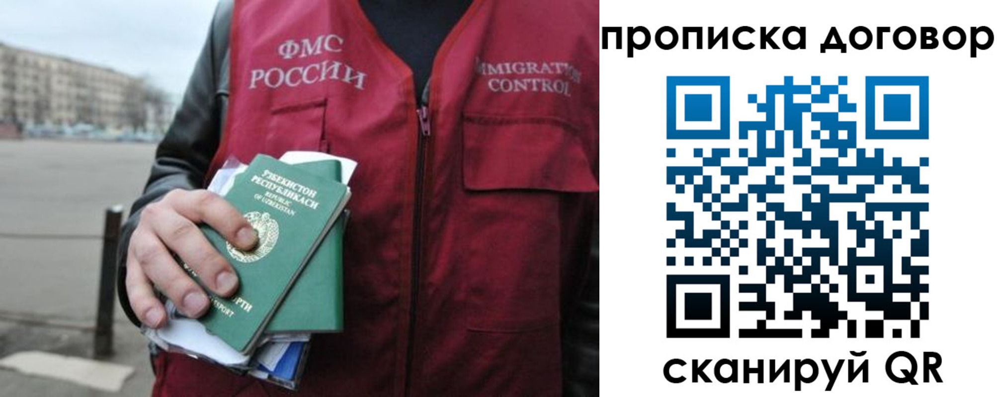 прописка иностранных граждан в Бикине