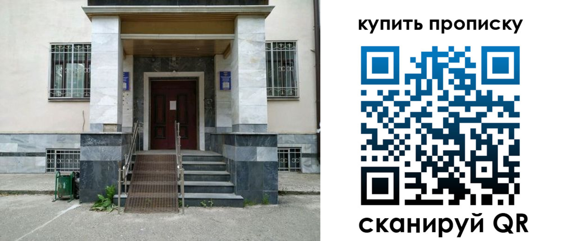 прописка поиск в Бикине